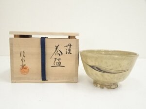 ys6975501; 宗sou 丹波焼　信水窯造　茶碗（共箱）【道】