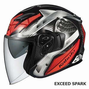 OGKカブト オープンフェイスヘルメット EXCEED SPARK(エクシード スパーク) ブラックレッド XL(61-62cm) OGK4966094603151