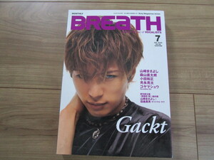 ★☆本/BREaTH 2003年7月号 Vol.38　Ｇａｃｋｔ☆★