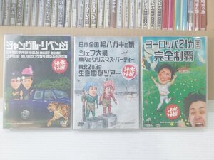 [BA-1-2] エンタメ DVD まとめ売り 再生未確認 ジャンク 水曜どうでしょう おにぎりあたためますか サイコロ１ ヨーロッパ21ヶ国 サイコロ3