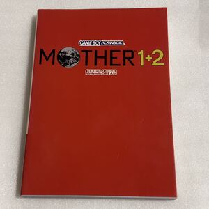 マザー1+2 MOTHER1＋2 任天堂ゲーム攻略本 毎日コミュニケーションズ