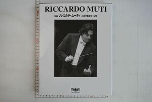 663039「リッカルド・ムーティ 写真集 スカラ座での10年」シルヴィア・レッリ他 アルファベータ 1998年 初版