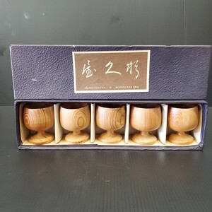 屋久杉 盃 高台盃 酒器 ハンドクラフト 現状品