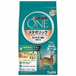 ピュリナワンキャット メタボリックエネルギーコントロール 1歳から全ての年齢に チキン 2ｋｇ(500ｇｘ4袋入り)