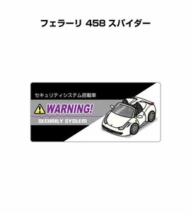 MKJP セキュリティ ステッカー小 防犯 安全 盗難 5枚入 フェラーリ 458 スパイダー 送料無料