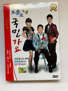 韓国正規版　韓国演歌　国民歌謡　トロット1.2 DVDビデオ