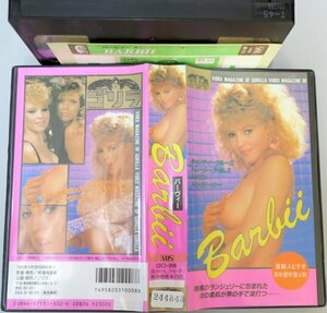 Barbii バーヴィー キャンディークルーズ トレーシーアダムス 日本語吹き替え版 / GO-008 / 中古VHS / ゴリラ 桜桃書房 *244843