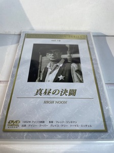 ★真昼の決闘（未開封品） DVD CLASSIC CINEMA SERIES Vol.18 店番DVD-15 　