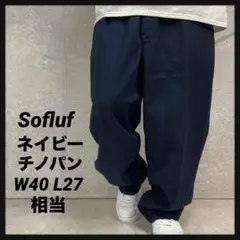 Sofluf ネイビー　チノパン　ワーク　古着　W40 L27相当