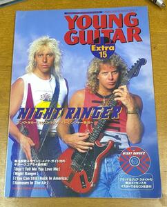 ★ ナイトレンジャー奏法 Night Ranger ヤングギターエクストラ YOUNG GUITAR EXTRA バンドスコア 楽譜 ブラッドギルス ジェフワトソン