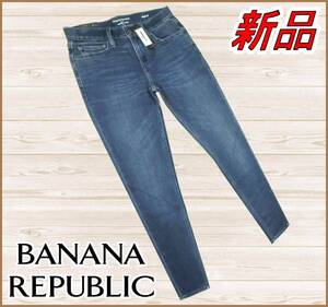 【国内正規品】72%OFF◆バナナリパブリックBANANAREPAUBLIC◆スリムトラベルジーンズストレッチズボン◆インディゴブルーS28定価:14,300円