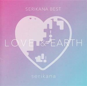 SERIKANA BEST「LOVE & EARTH」/せりかな