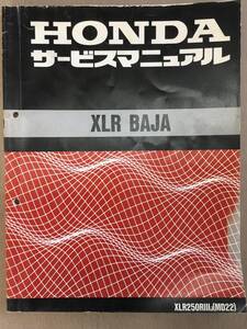 ●ホンダ●ＨONDA●ＸLR ＢAJA●サービスマニュアル●ＵSED●