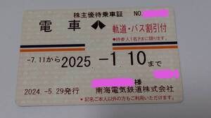 期限切れ☆南海電鉄株主優待定期券軌道バス割引付☆2025.1.10迄☆コレクション用☆送料無料