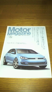 ★モーターマガジン　自動車ライフ誌　２０１３年１月発行　程度良　送料一律１５０円