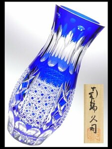 N54 江戸切子 南端久司 作 青被せ 高級 切子ガラス 大型 ガラス花瓶 花入 飾壷 29.8cm 共箱