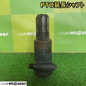 栃木 PTO 延長 シャフト アダプター ジョイント 延長軸 トラクター 作業機 ドライブシャフト 脱着 部品 中古 ■4124042604