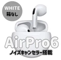 ☆最強コスパ☆最新AirPro6 Bluetoothワイヤレスイヤホン ホワイト