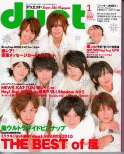 duet 2011年1月号 Hey!Say!JUMP/嵐/KAT-TUN/NEWS/関ジャニ∞/Kis-My-Ft2/中山優馬/山田涼介/知念侑李/A.B.C-Z/滝沢秀明/ジャニーズJr