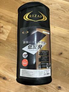 【新品未使用】ライザップ（RIZAP) 低反発マットレストッパー　シングル