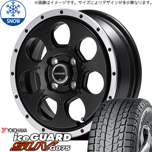 FJクルーザー 265/70R17 スタッドレス | ヨコハマ アイスガード G075 & WO7 17インチ 6穴139.7