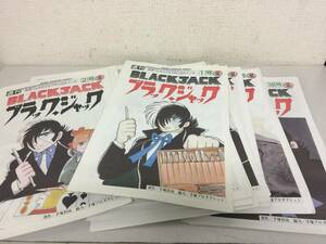 週刊　タブロイドコミック新聞　ブラックジャック　全40号セット　まとめ　手塚治虫　　　　MS2