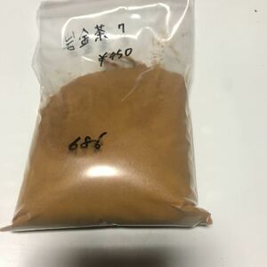 岩絵具 岩金茶7 686g 小分け可能