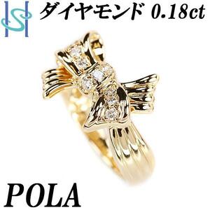 年末大感謝祭【最大40%OFF】ポーラ ダイヤモンド リング 0.18ct K18YG リボン ブランド POLA 送料無料 美品 中古 SH108310