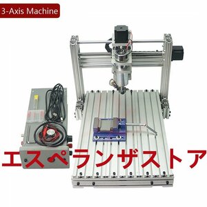 [エスペランザストア]アルミ加工にも対応した3フライスのCNC3060。CAD/CAM付属。卓上CNCフライス、切削ルーター