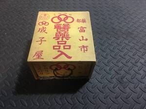 昭和レトロ 薬箱　 ケロリン 　置き薬　小物入れ　富山の薬