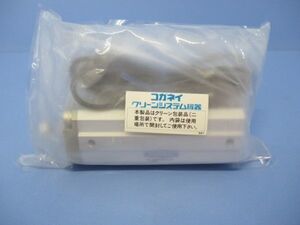 コガネイ クリーンシステム機器 エアシリンダ CS-JDAS25×72-B-1250W y871