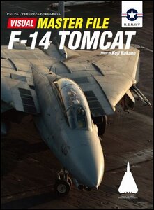 【中古】 ビジュアル・マスターファイル F-14トムキャット