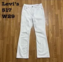 00s Levi’s517フレアブーツカットデニムパンツ　ベージュ　 W29