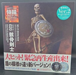 [中古] 特撮リボルテック No.020 骸骨剣士 2nd ver.『アルゴ探検隊の大冒険』// KAIYODO