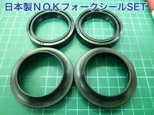 TZR250RS/SPR 3XV 41Φ日本製NOK フロントフォーク オイルシール＋ダストシール各２個3SP-23145-L0/3XV-23144-50 オーバーホール レストア