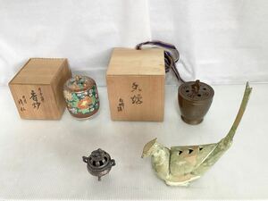 【H0217】高炉4点　茶道具 香合 九谷焼　清仙　唐銅製　金属製　雉香炉