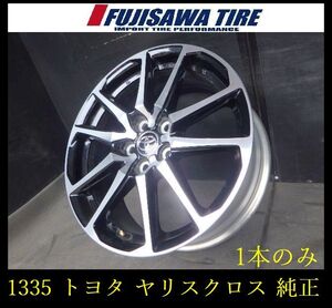 【1335】T5207154◆トヨタ ヤリスクロス純正◆18x7.5J 5穴 PCD114.3 +50◆1本のみ◆ヤリスクロスなど