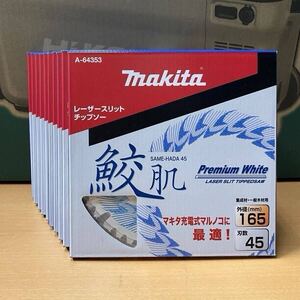 【送料込み！大特価！】マキタ 鮫肌チップソー 165mm×45P 10枚 A-64353