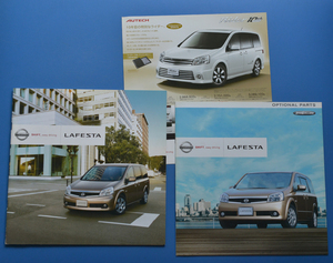 【NA04-06】日産　ラフェスタ　B30　NISSAN　LAFESTA　2007年10月　オプショナルパーツカタログ・特別仕様車カタログ付き　カタログ