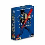 戦略プロ野球2003 DX(中古品)