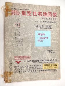 [自動値下げ/即決] 住宅地図 Ｂ４判 東京都保谷市（西東京市） 1976/09月版/544