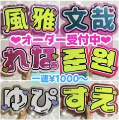 うちわ文字 ファンサ 団扇 オーダー 団扇屋さん グリッター ホログラム　②