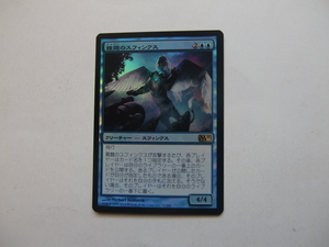 バイン　MTG 難題のスフィンクス/Conundrum Sphinx foil 日本語1枚