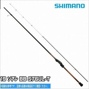 （F11.16）シマノ(SHIMANO) アジング メバリングロッド 19 ソアレ BB S76UL-T　新品未使用！