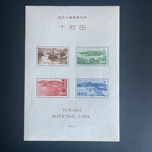 十和田国立公園　タトウ付小型シート　1951年　第1次国立公園