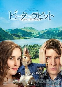 【中古】 【映画パンフレット】ピーターラビット