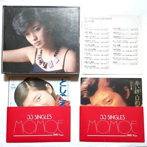 山口百恵 ベストアルバム CD 「33 SINGLES MOMOE」 シングルジャケット復刻版付 いい日旅立ち　秋桜 さよならの向こう側 プレイバックpart2