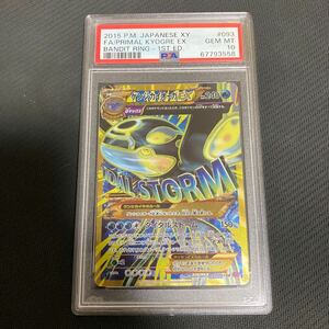 ゲンシカイオーガ　EX XY UR psa10 psa鑑定品 1円スタート　送料無料