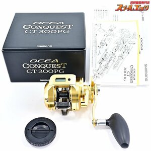 ★☆【シマノ】 18オシア コンクエスト CT 300PG SHIMANO OCEA CONQUEST★☆m34642