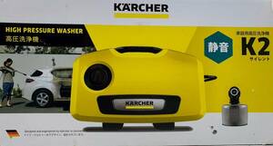 【未使用】ケルヒャー KARCHER K2 サイレント 高圧洗浄機 家庭用高圧洗浄機 